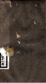 元曲选  48册  生金阁、冯玉兰（ PDF版）