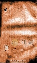王临川全集  卷9-10（ PDF版）