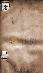 定庵全集  2（ PDF版）