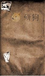 定庵全集  4（ PDF版）