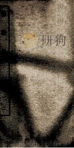 后乐集  2（ PDF版）