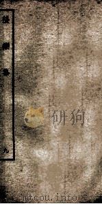 后乐集  9（ PDF版）