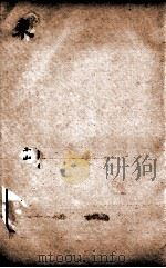 苏东坡诗集注  16（ PDF版）