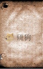苏东坡诗集注  18（ PDF版）