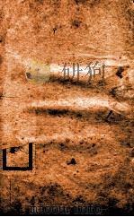 纪文达公遗集  卷4-5（ PDF版）