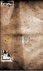 曾文正公文集  大字断句曾文正公家书四种  5（ PDF版）