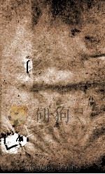 曾文正公文集  大字断句曾文正公家书四种  7（ PDF版）