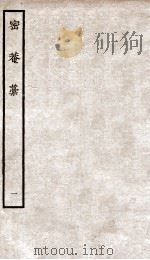 密庵诗稿  1（ PDF版）