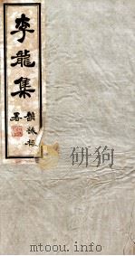 李龙集  6（ PDF版）