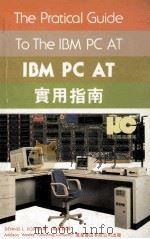 IBM PC AT实用指南 1986 PDF电子版封面 9621402913 Dennis L.Foster著;周其节译