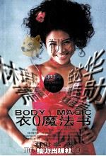 衣Q魔法书 1999 PDF电子版封面 7806314350 林叶亭著