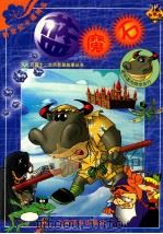 蓝魔石 1998 PDF电子版封面 753260506X 上海开圆信息开发有限公司创意制作