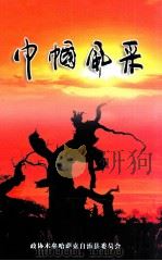 巾帼风采（ PDF版）