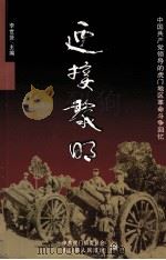 迎接聚明（ PDF版）