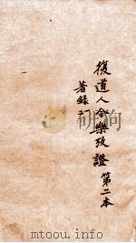 今乐考证  2（ PDF版）