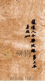 今乐考证  3（ PDF版）