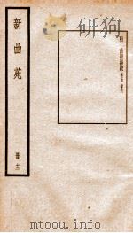 新曲苑  12（ PDF版）