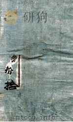 标注训译水浒传  10（ PDF版）