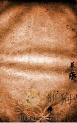 增像全图东周列国志  卷7（ PDF版）