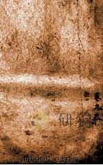 增像全图东周列国志 卷9 PDF电子版封面 (清)蔡元放评点