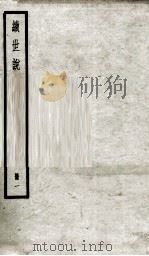 续世说一（ PDF版）