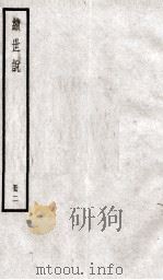 续世说二（ PDF版）