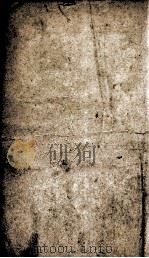 言文对照古文笔法百篇  下（ PDF版）