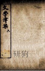 文学津梁  6（ PDF版）