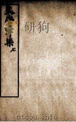 文学津梁 7 PDF电子版封面 周钟游辑
