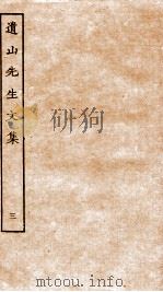 遗山先生文集  3（ PDF版）