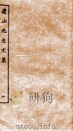 遗山先生文集  6（ PDF版）
