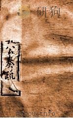 曾惠敏公文集  3（ PDF版）