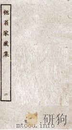 匏翁家藏集  6（ PDF版）