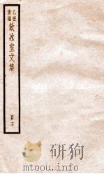 乙丑重编饮冰室文集  37（ PDF版）