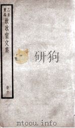 乙丑重编饮冰室文集  61（ PDF版）