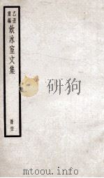 乙丑重编饮冰室文集  63（ PDF版）
