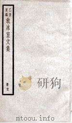 乙丑重编饮冰室文集  69（ PDF版）