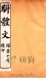 刘孟涂全集  6（ PDF版）