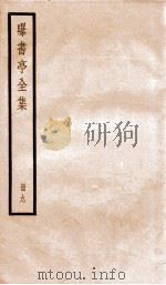 曝书亭全集  9（ PDF版）
