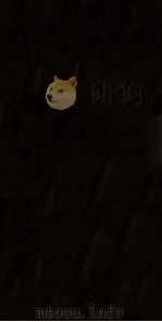 佣庐联语甲集 PDF电子版封面 袁金铠撰