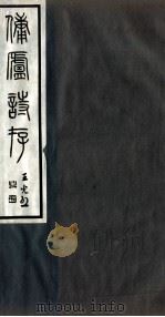 佣庐文存  2（ PDF版）