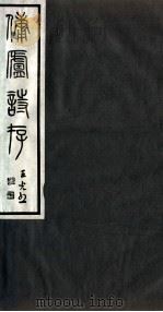 佣庐文存  3（ PDF版）