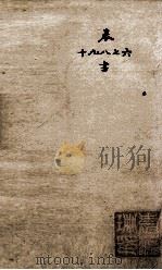 象山先生文集  2（ PDF版）