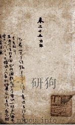 象山先生文集  7（ PDF版）