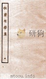 牧斋有学集  5（ PDF版）