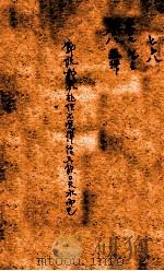 梅村诗集笺注  4（ PDF版）