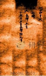 梅村诗集笺注  7（ PDF版）