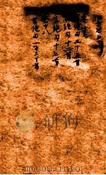 梅村诗集笺注  8（ PDF版）
