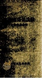 毛泽东诗词浅释 文学作品分析 1961 PDF电子版封面 10078·1896 振甫著