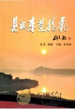 见证东莞传承（ PDF版）